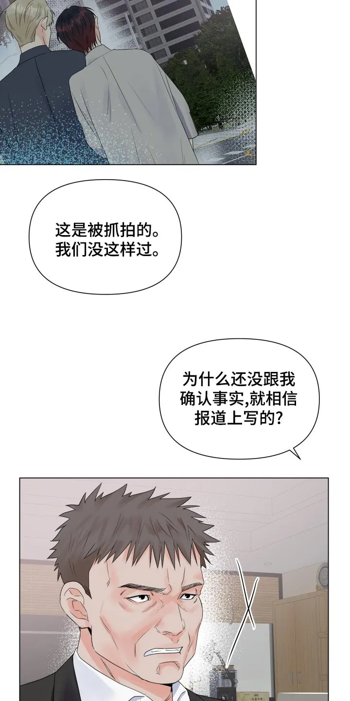 掌中漫画漫画,第72章：真肮脏12图