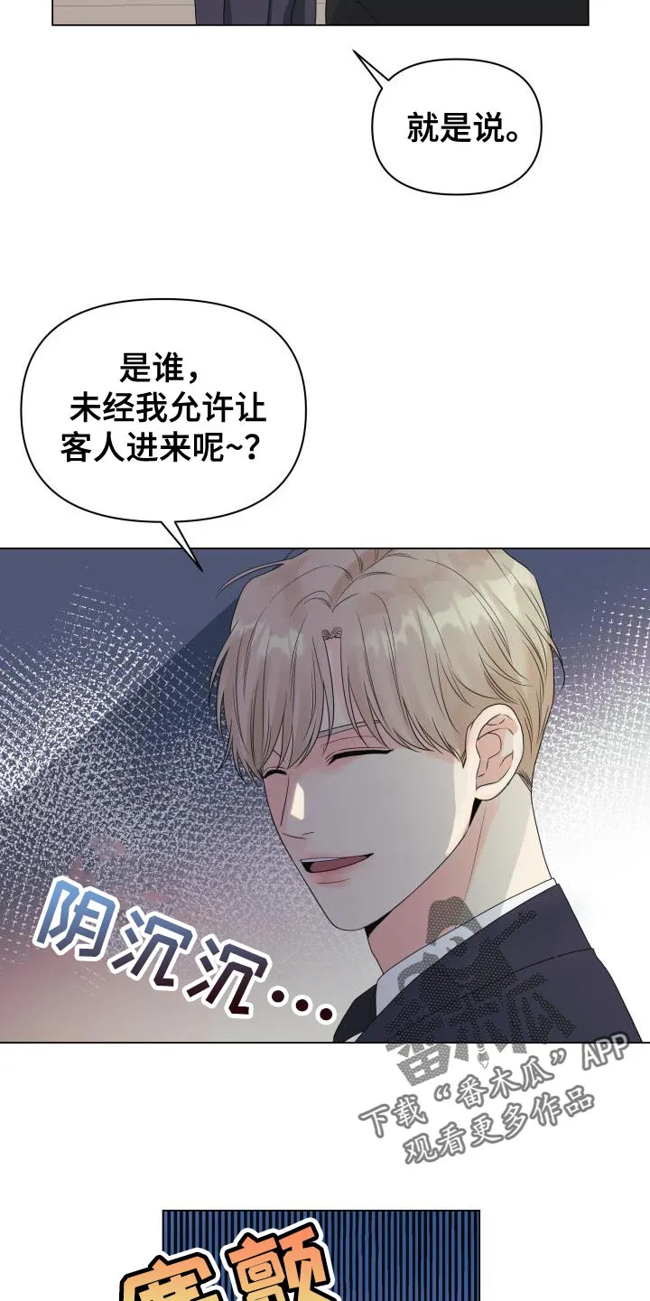 掌中玫瑰漫画漫画,第84章：【第二季】讨人厌的家伙27图
