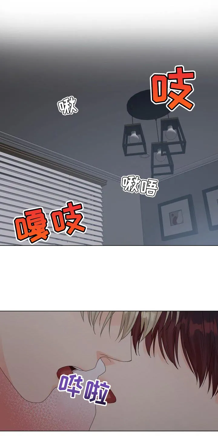 掌中玫瑰漫画漫画,第0章：7图