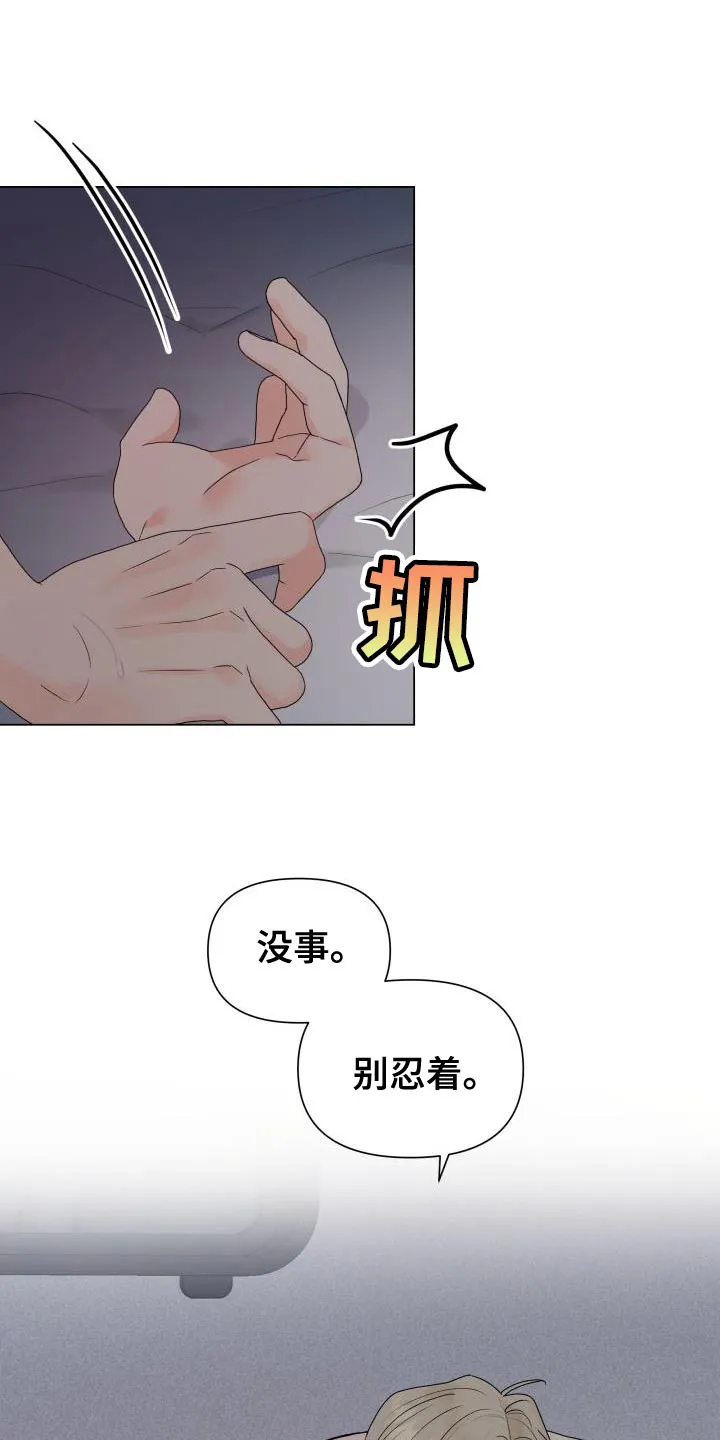 掌中玫瑰漫画漫画,第81章：【第二季】喜欢你的脸8图