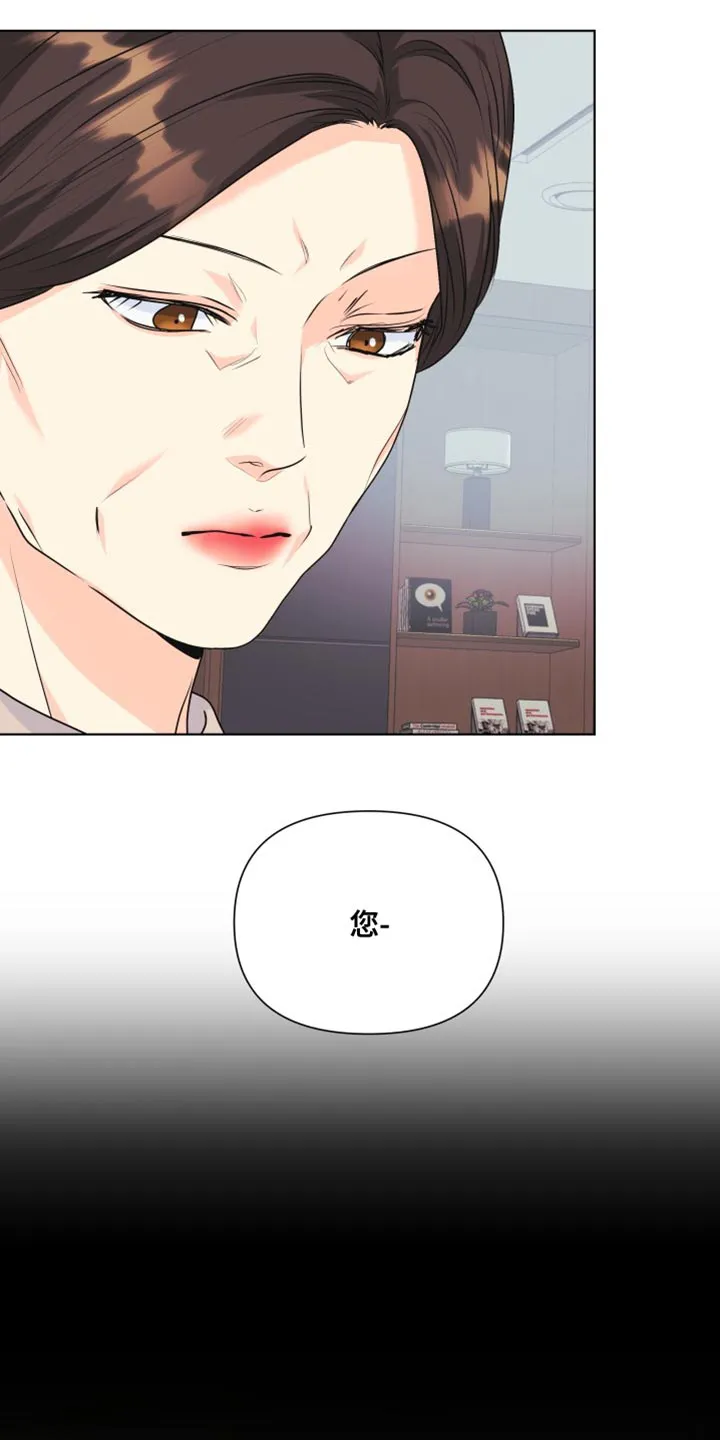 手握玫瑰的漫画漫画,第133章：【第二季】失望的儿子10图