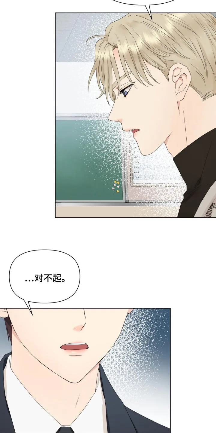 掌中玫瑰全文免费阅读无弹窗漫画,第34章：恶评13图