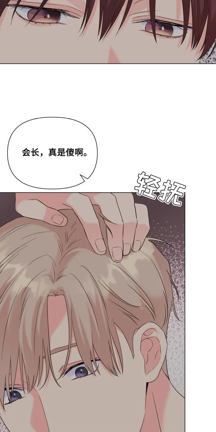掌中玫瑰漫画漫画,第117章：【第二季】我只要有你22图