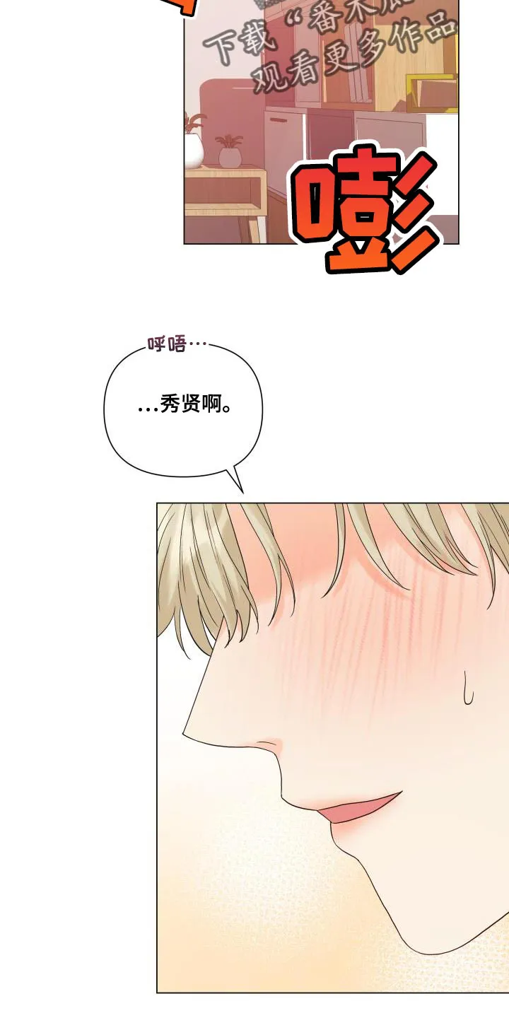 掌中漫画书推荐漫画,第100章：【第二季】有苦头吃了20图