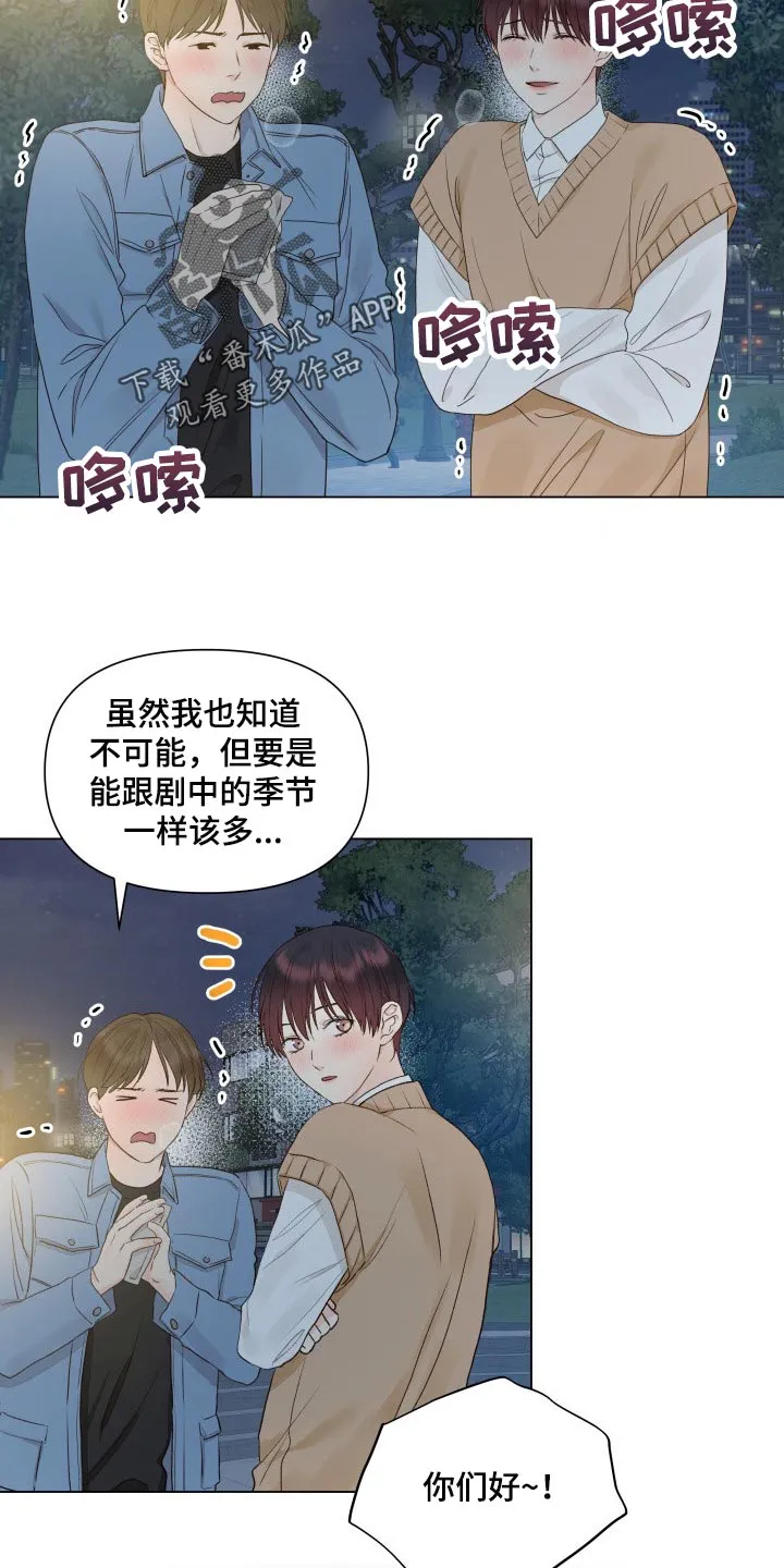 掌中玫瑰漫画漫画,第26章：无语2图