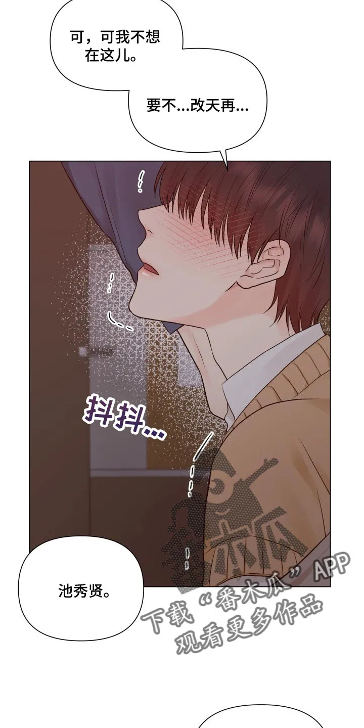 掌中玫瑰漫画漫画,第27章：垃圾9图
