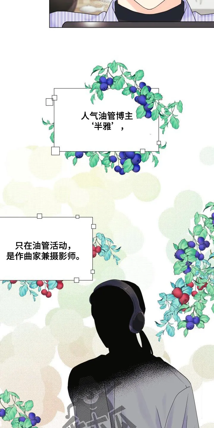 掌中玫瑰漫画漫画,第92章：【第二季】真想快点见到他16图