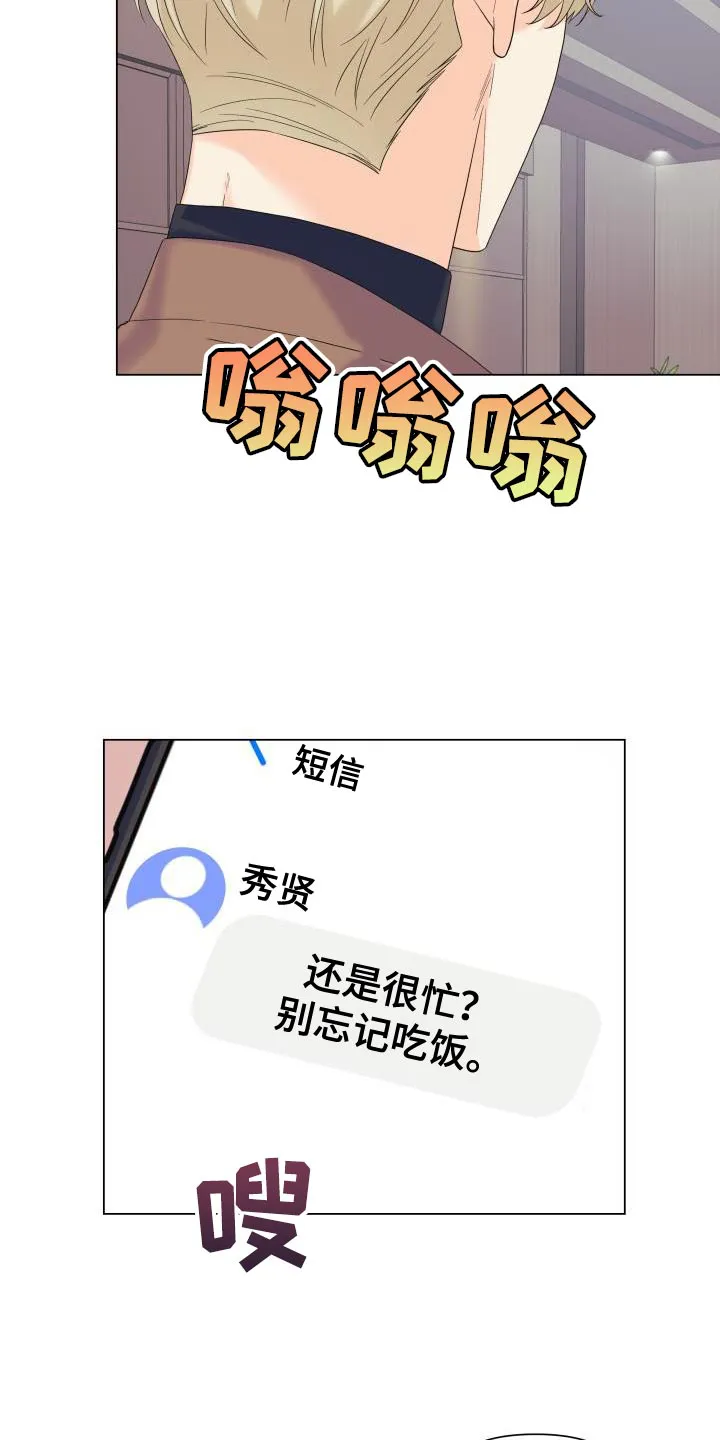 手握玫瑰的漫画漫画,第118章：【第二季】还没结束呢21图