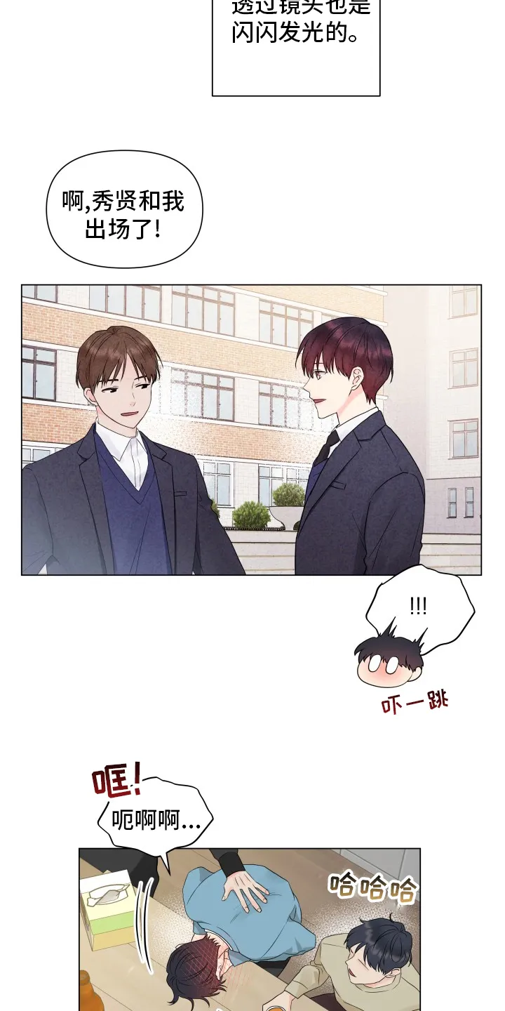 掌中玫瑰漫画漫画,第30章：糟糕11图