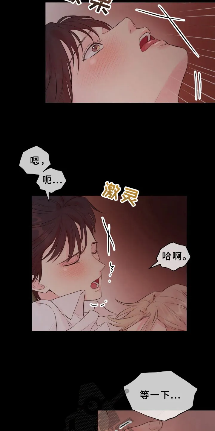 掌中玫瑰在线阅读漫画,第12章：重要的事2图