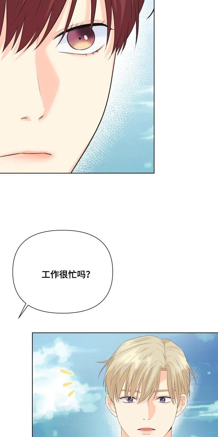 掌中玫瑰漫画漫画,第123章：【第二季】要一起走吗？19图