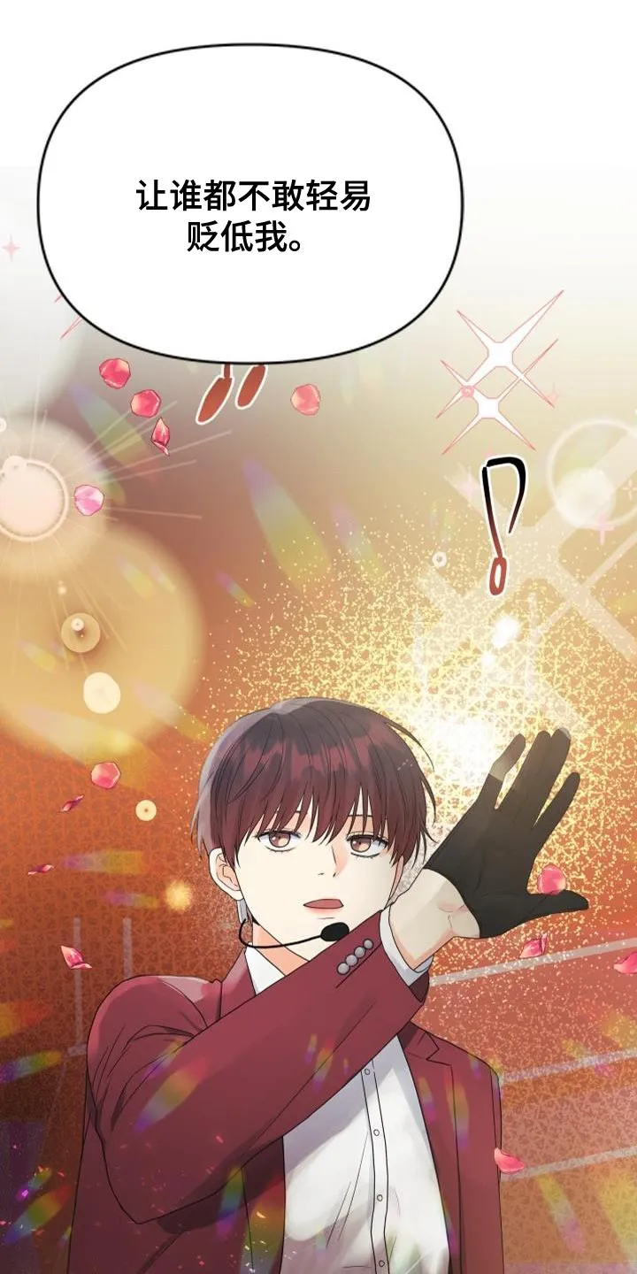 掌中玫瑰漫画完整版漫画,第80章：【第二季】预告7图