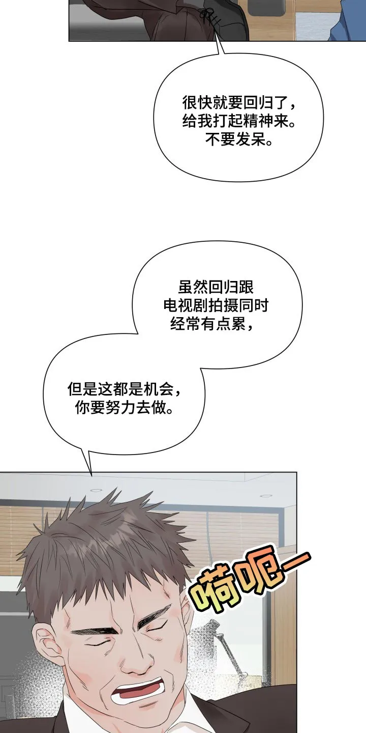 掌中玫瑰漫画完整版漫画,第35章：机会不容易有20图