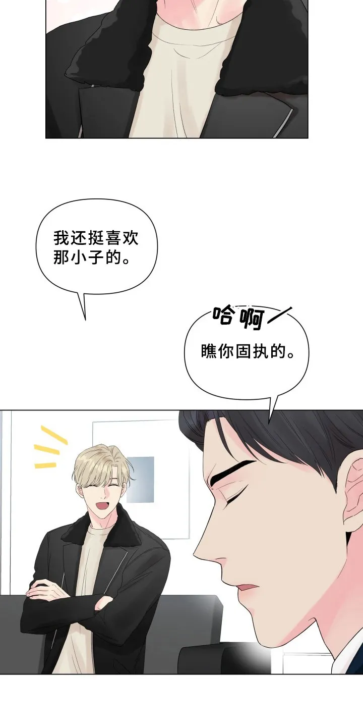 掌中玫瑰漫画漫画,第14章：条件5图