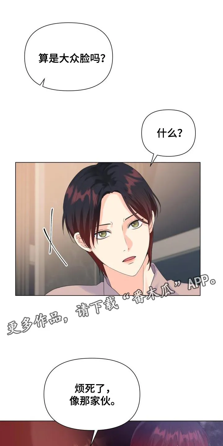 掌中玫瑰漫画漫画,第87章：【第二季】大众脸22图