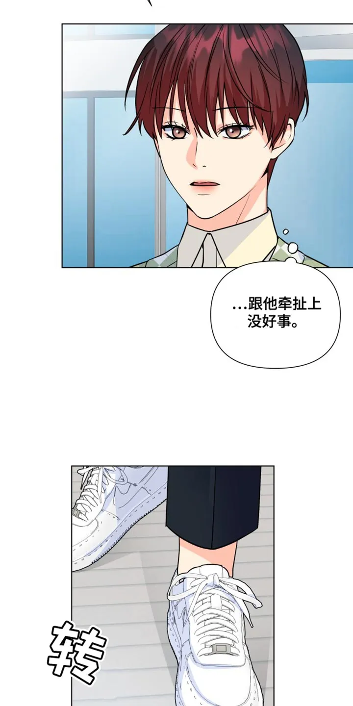 掌中玫瑰全文免费阅读无弹窗漫画,第136章：【第二季】我从来没怕过你6图