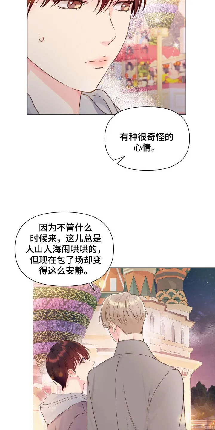 掌中玫瑰漫画漫画,第21章：游乐场18图