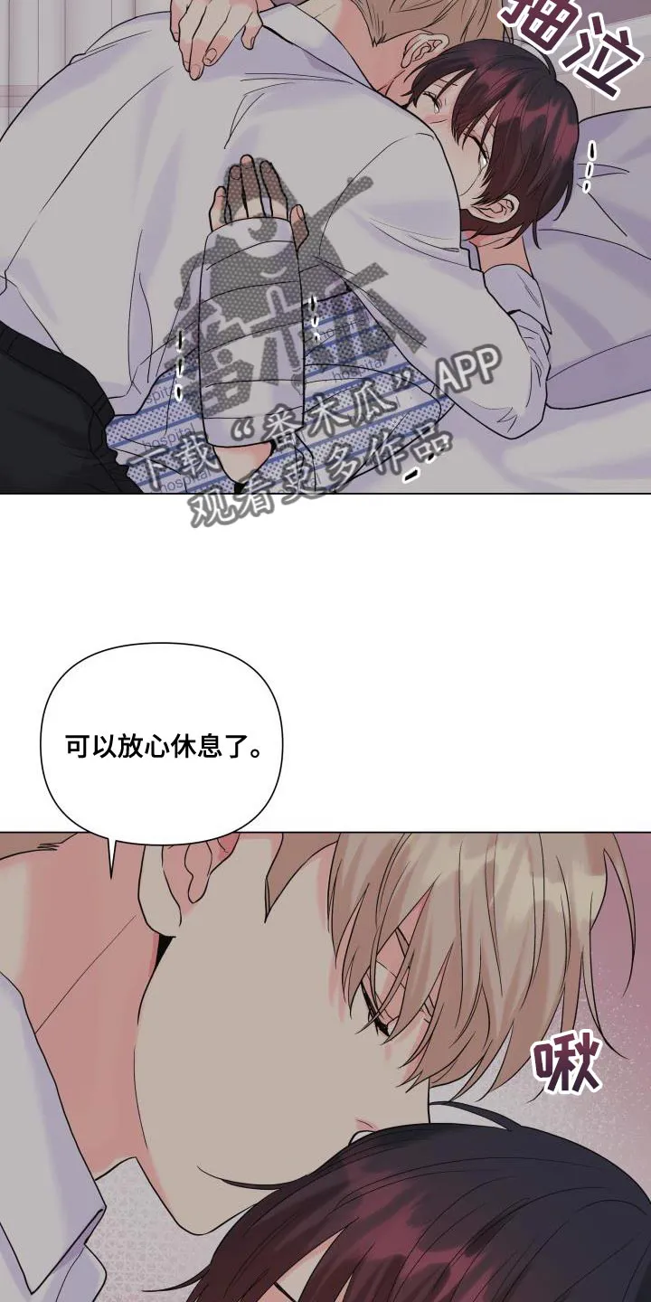 掌中玫瑰漫画漫画,第112章：【第二季】你搞错重点了13图