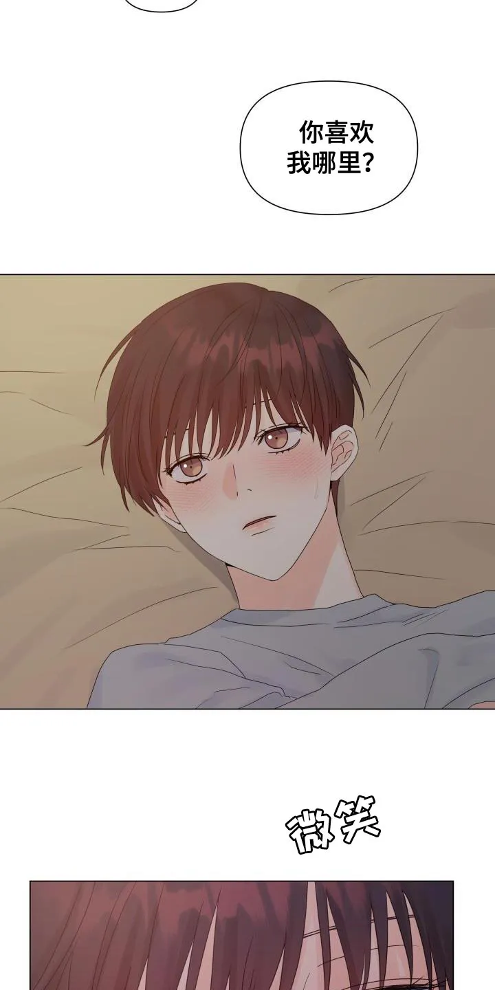 掌中玫瑰漫画漫画,第81章：【第二季】喜欢你的脸18图