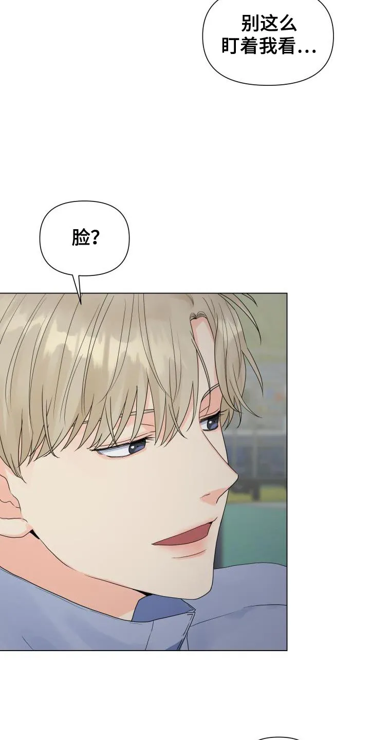 掌中玫瑰漫画完整版漫画,第80章：【第二季】让我看看8图