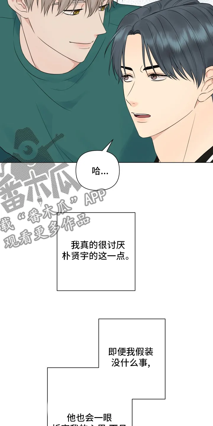 掌中玫瑰漫画漫画,第31章：朋友16图