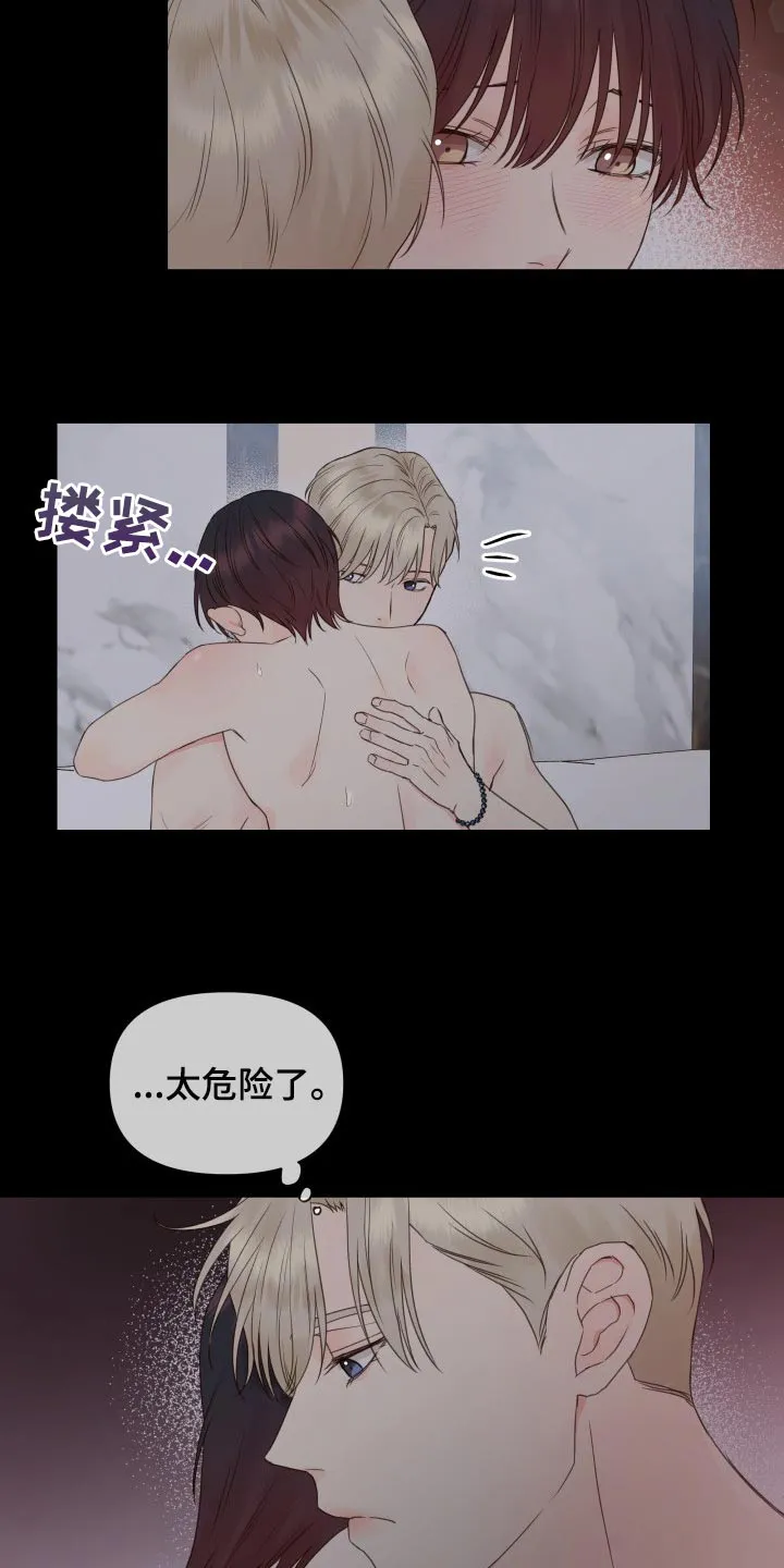 掌中玫瑰漫画完整版漫画,第23章：未接电话24图