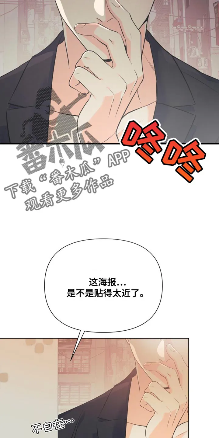掌中玫瑰漫画漫画,第142章：【第二季】我们不会再分开（完结）4图