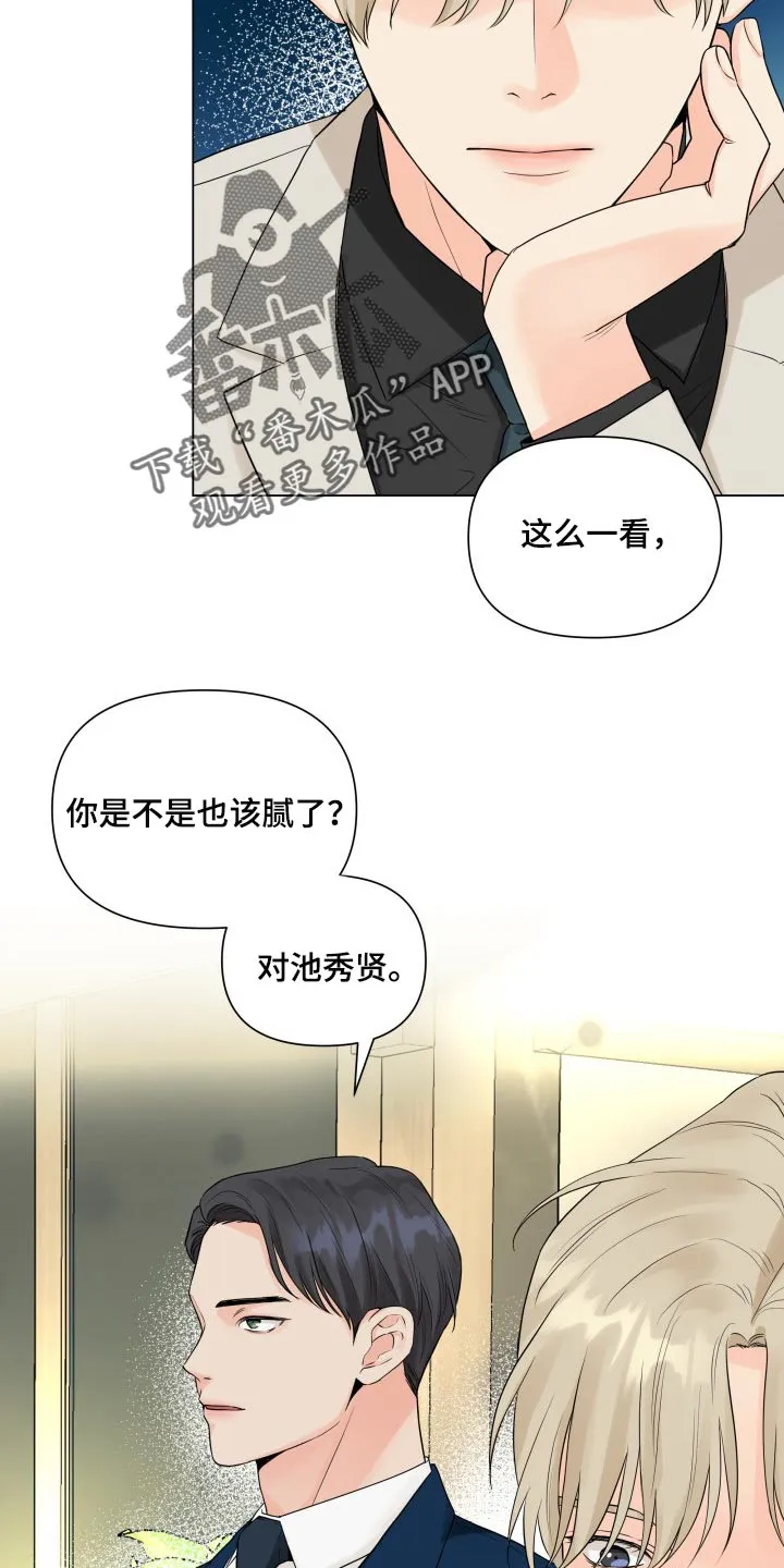 掌中玫瑰漫画漫画,第42章：干涉我的私事17图