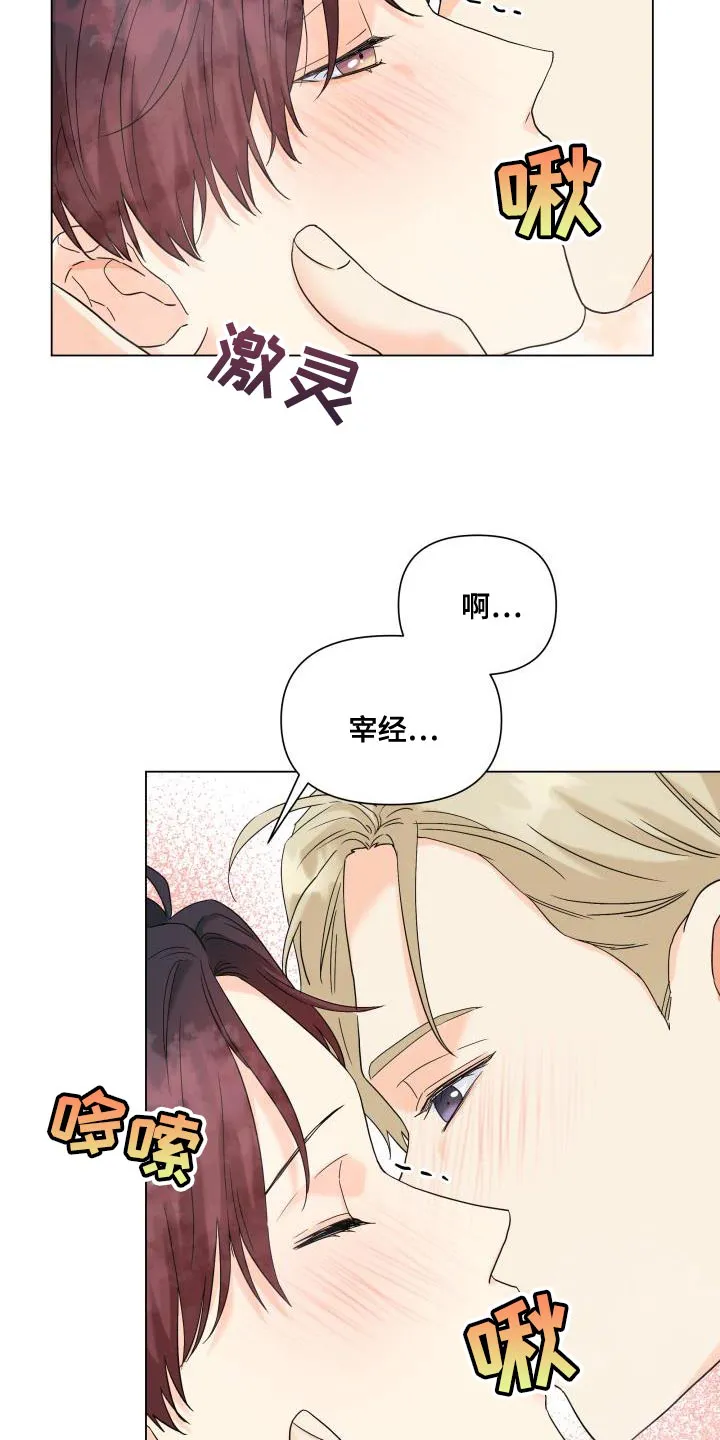 掌中漫画漫画,第104章：【第二季】一整天都待在一起23图