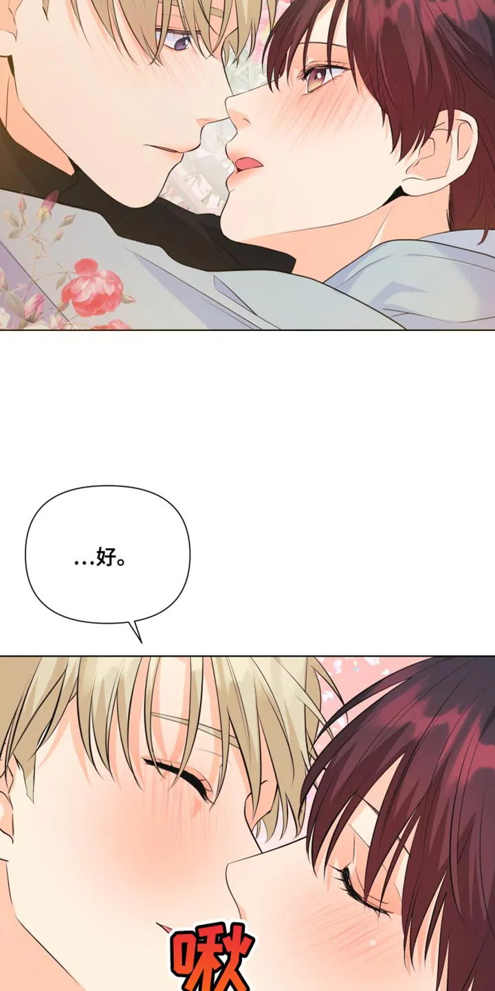 掌中玫瑰漫画漫画,第142章：【第二季】我们不会再分开（完结）9图