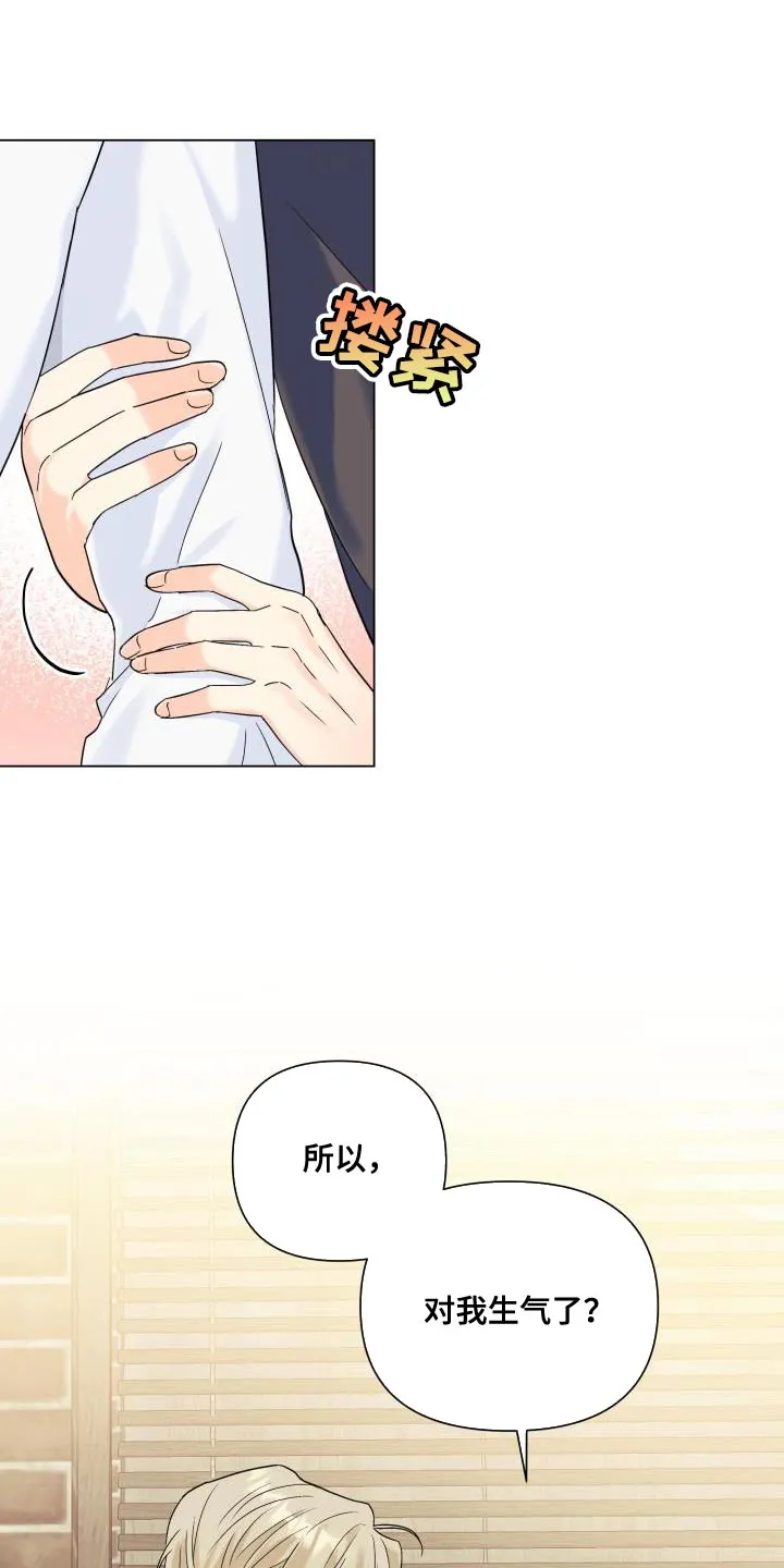 掌中玫瑰漫画漫画,第94章：【第二季】想到一块去了1图