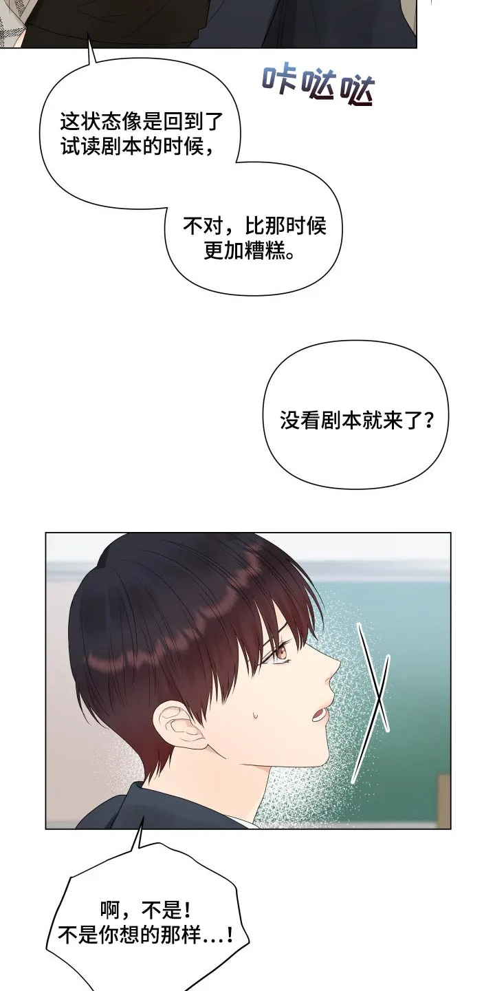 掌中玫瑰全文免费阅读无弹窗漫画,第34章：恶评7图
