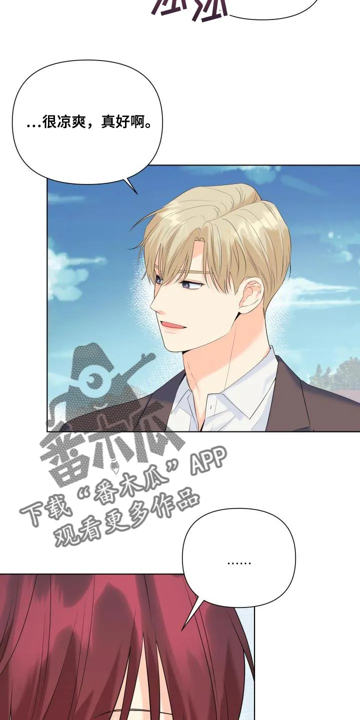 掌中玫瑰漫画漫画,第123章：【第二季】要一起走吗？18图
