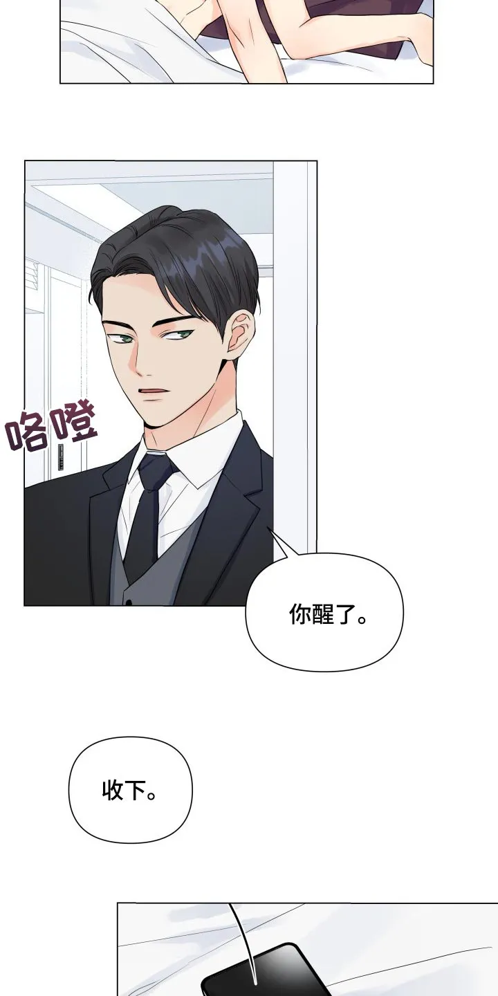 掌中玫瑰漫画漫画,第47章：退出拍摄3图