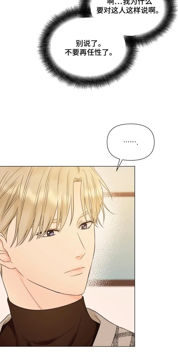 掌中玫瑰漫画完整版漫画,第35章：机会不容易有9图