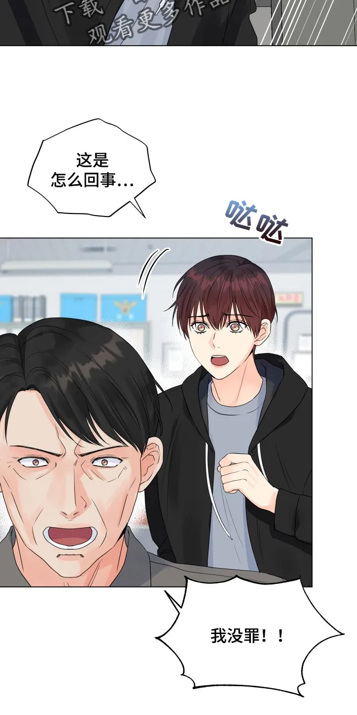 掌中漫画漫画,第61章：我的玩具7图