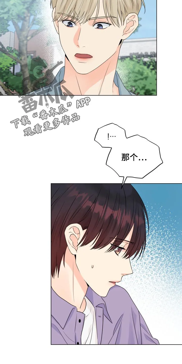 掌中玫瑰漫画漫画,第47章：退出拍摄17图
