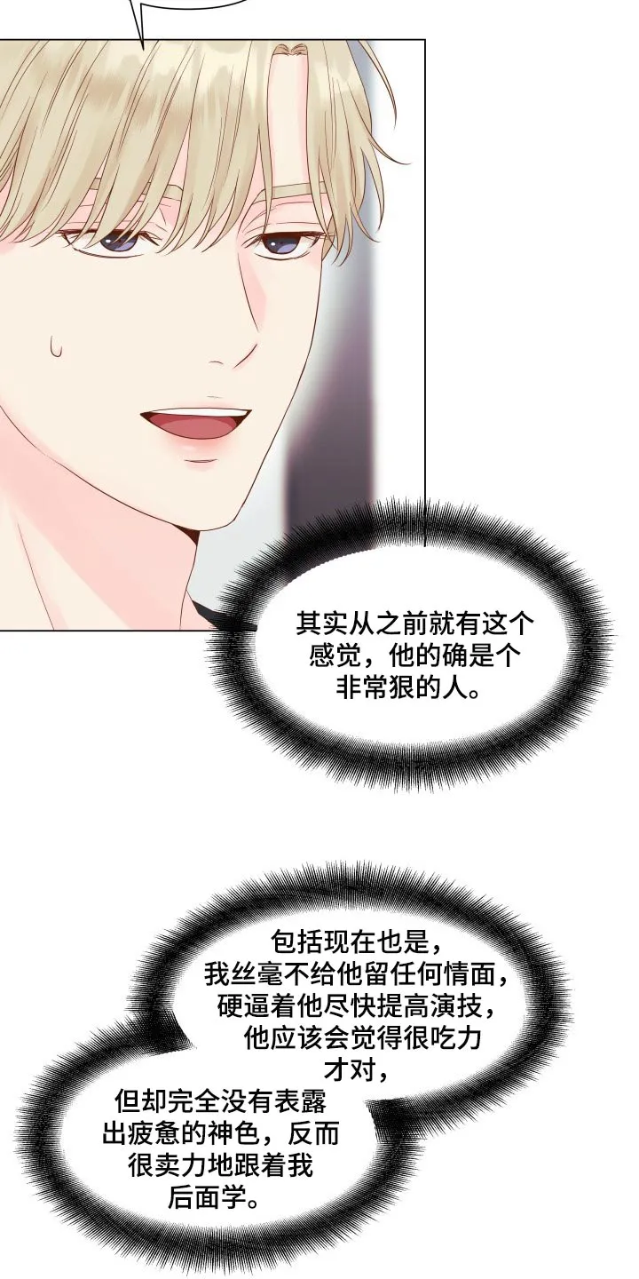 掌中玫瑰木甜百度网盘漫画,第17章：排练13图