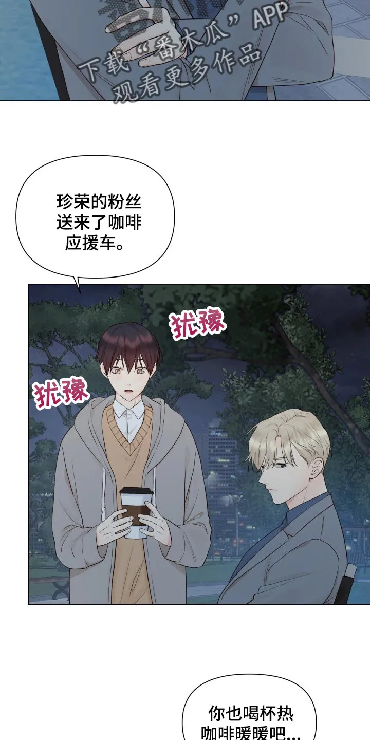 掌中玫瑰漫画漫画,第26章：无语16图