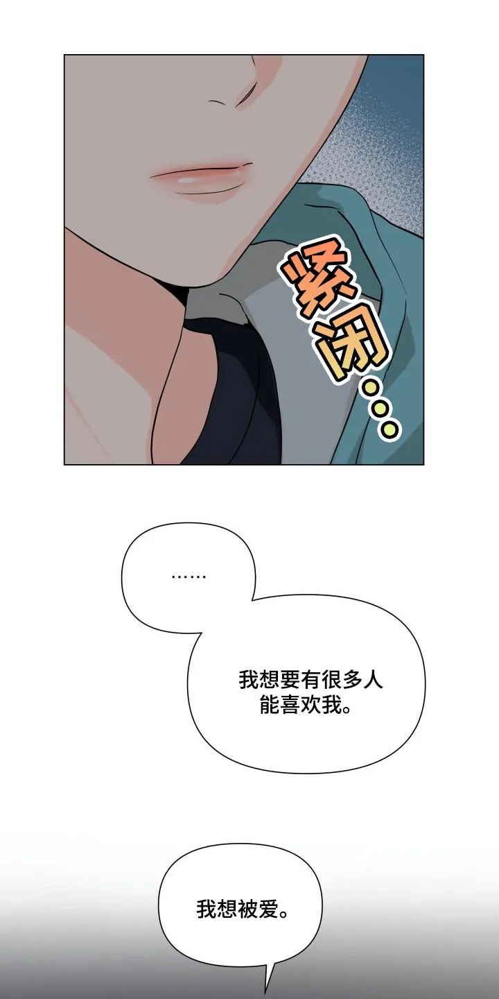 掌中玫瑰漫画完整版漫画,第44章：一点都不了解2图