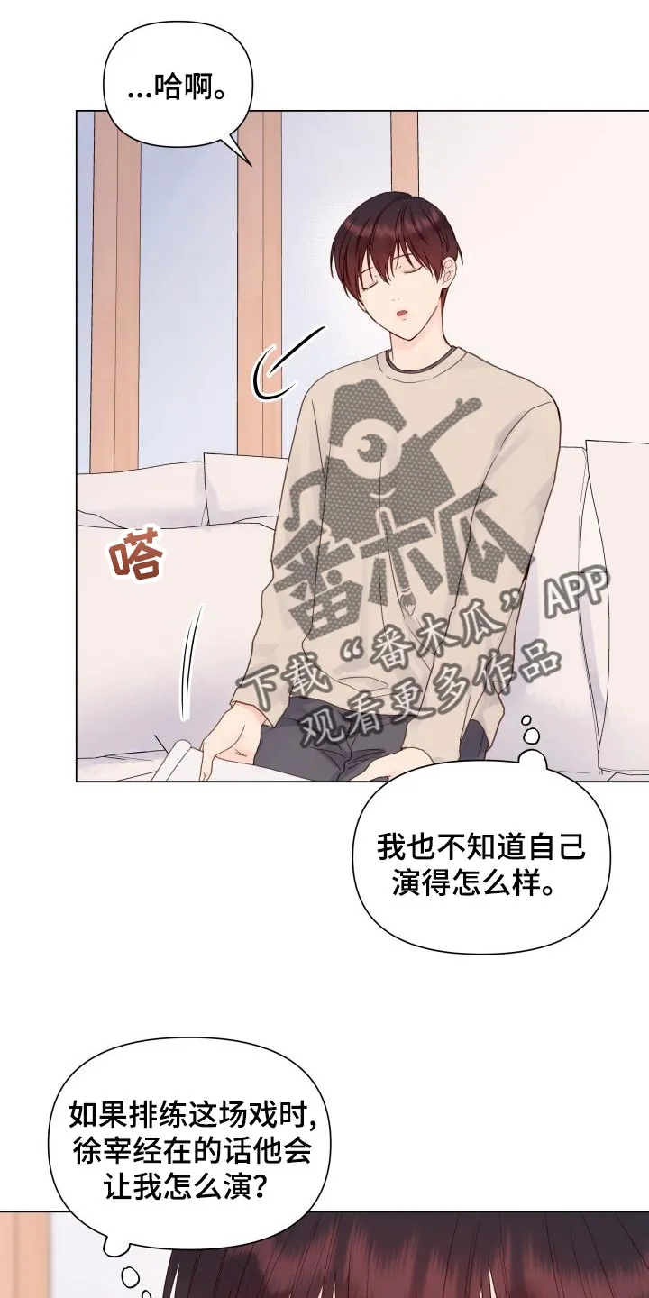 掌中玫瑰漫画漫画,第21章：游乐场2图