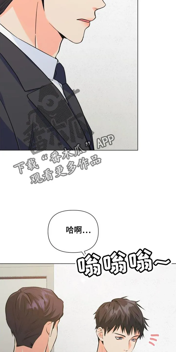 掌中玫瑰漫画漫画,第135章：【第二季】你需要我4图