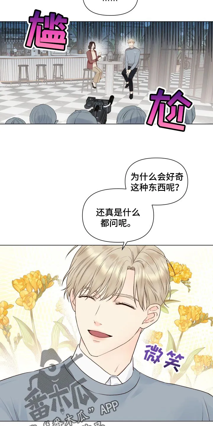掌中玫瑰漫画漫画,第24章：心情不好6图