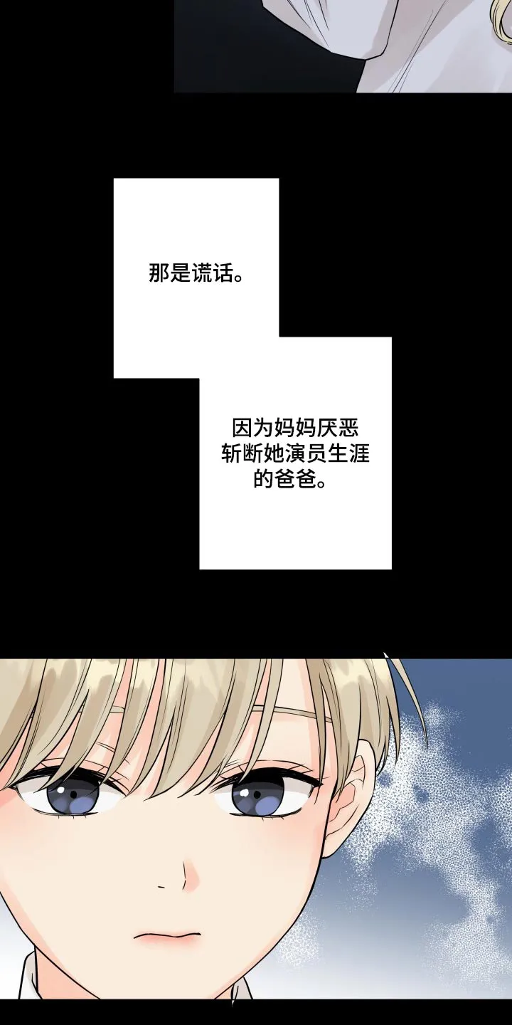 掌中玫瑰全文免费阅读无弹窗漫画,第41章：拖后腿20图