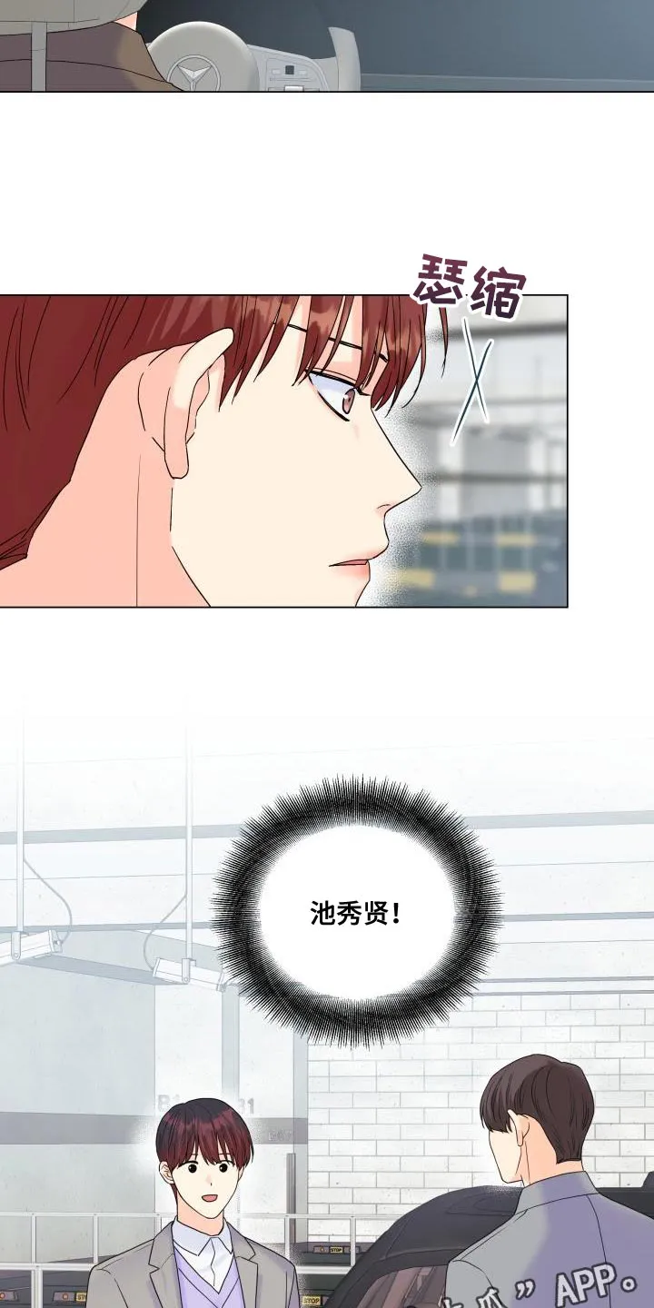 手握玫瑰的漫画漫画,第98章：【第二季】剔除候补14图