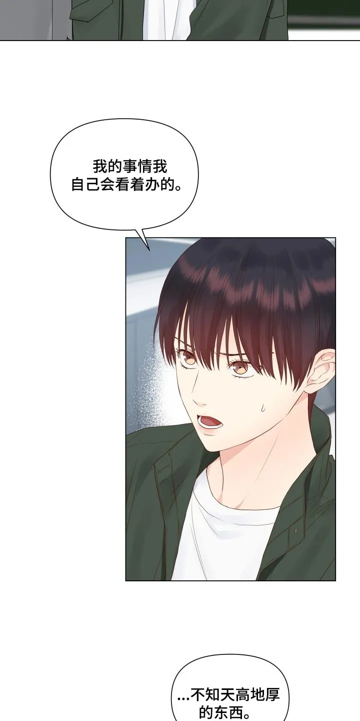 掌中玫瑰漫画漫画,第29章：心知肚明10图