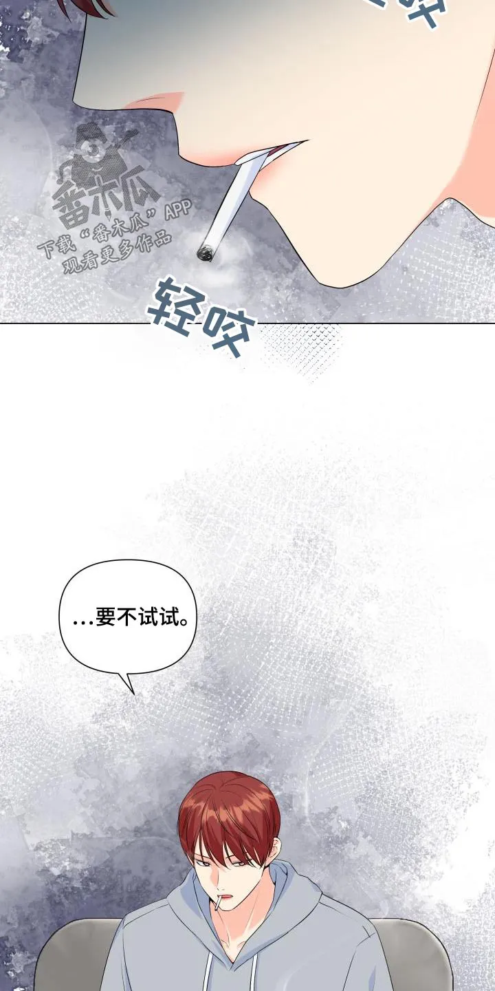 掌中玫瑰漫画漫画,第130章：【第二季】哪个国家19图