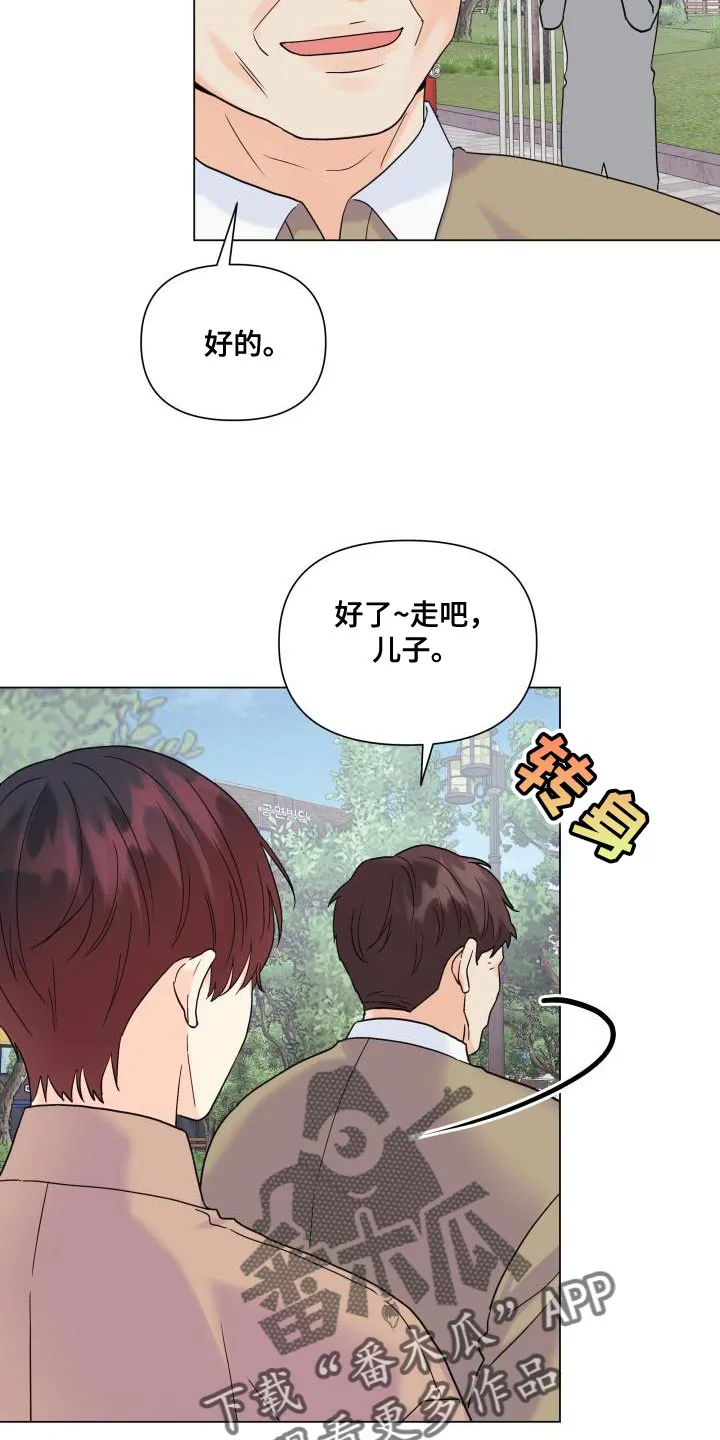 掌中漫画书推荐漫画,第100章：【第二季】有苦头吃了30图