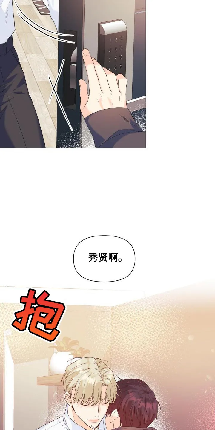 掌中玫瑰漫画漫画,第87章：【第二季】大众脸5图