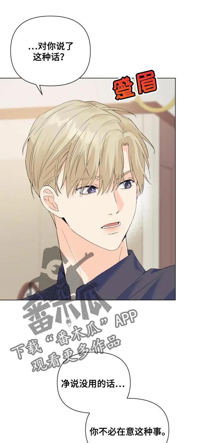 掌中玫瑰木甜全文免费阅读2漫画,第114章：【第二季】无法放弃7图
